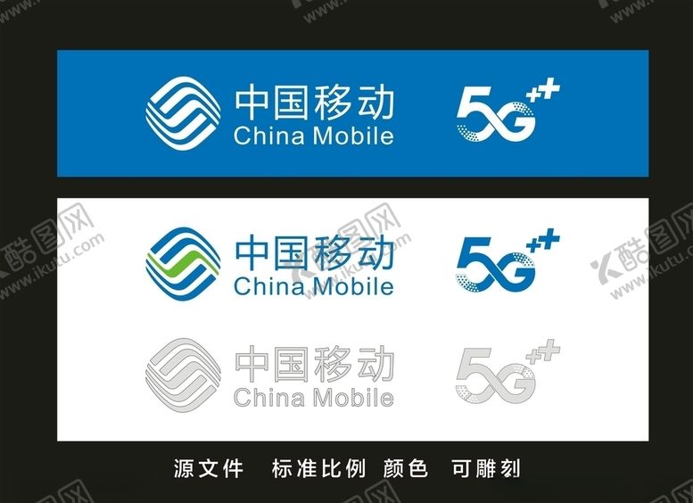 编号：22926710300153496030【酷图网】源文件下载-中国移动5G