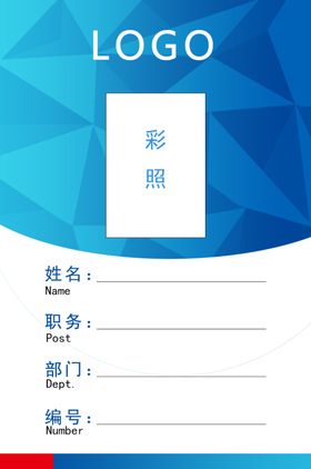 工作证