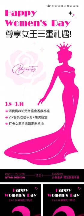 38妇女节倒计时活动海报