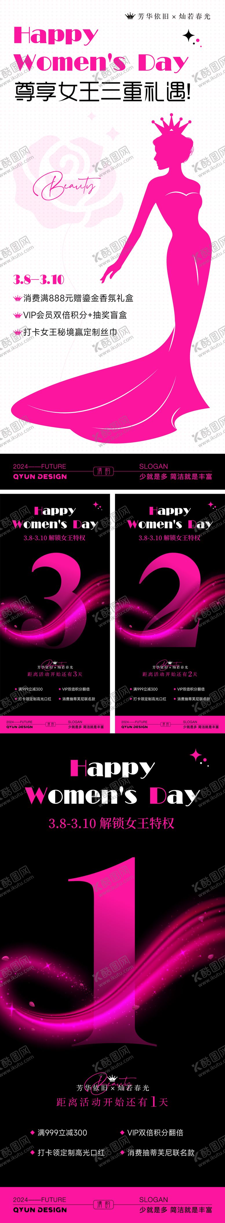 编号：59403104191434571118【酷图网】源文件下载-38妇女节倒计时活动海报
