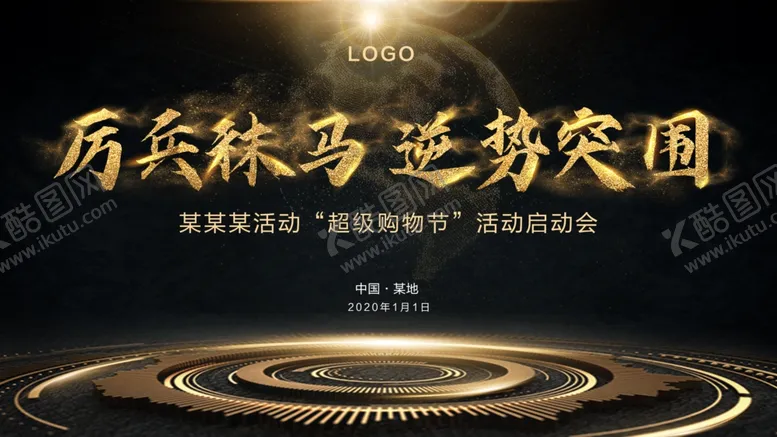 编号：63183406151918155288【酷图网】源文件下载-黑金色活动背景