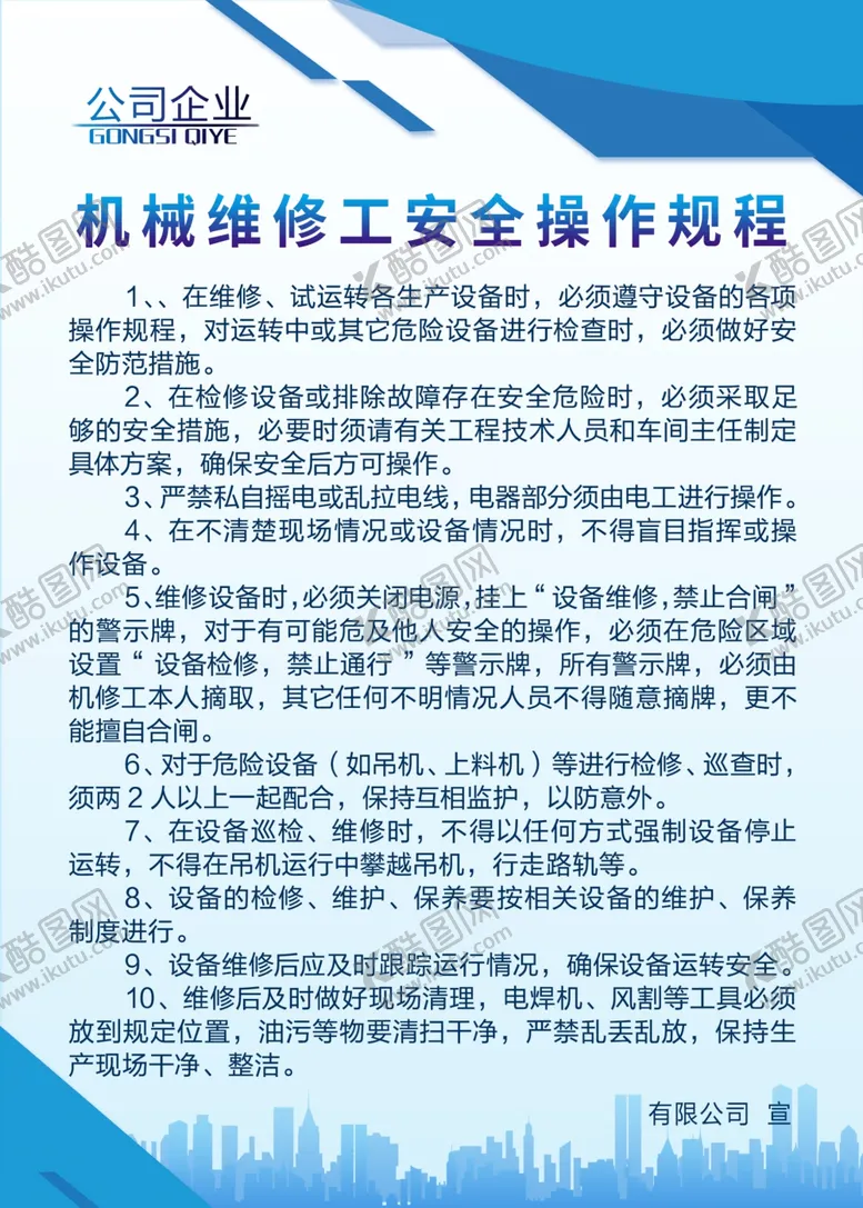 编号：27874801260800501657【酷图网】源文件下载-电焊工