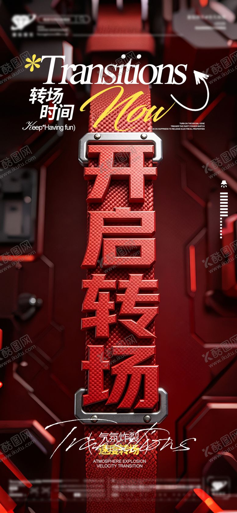 编号：70551602130319239879【酷图网】源文件下载-转场预定