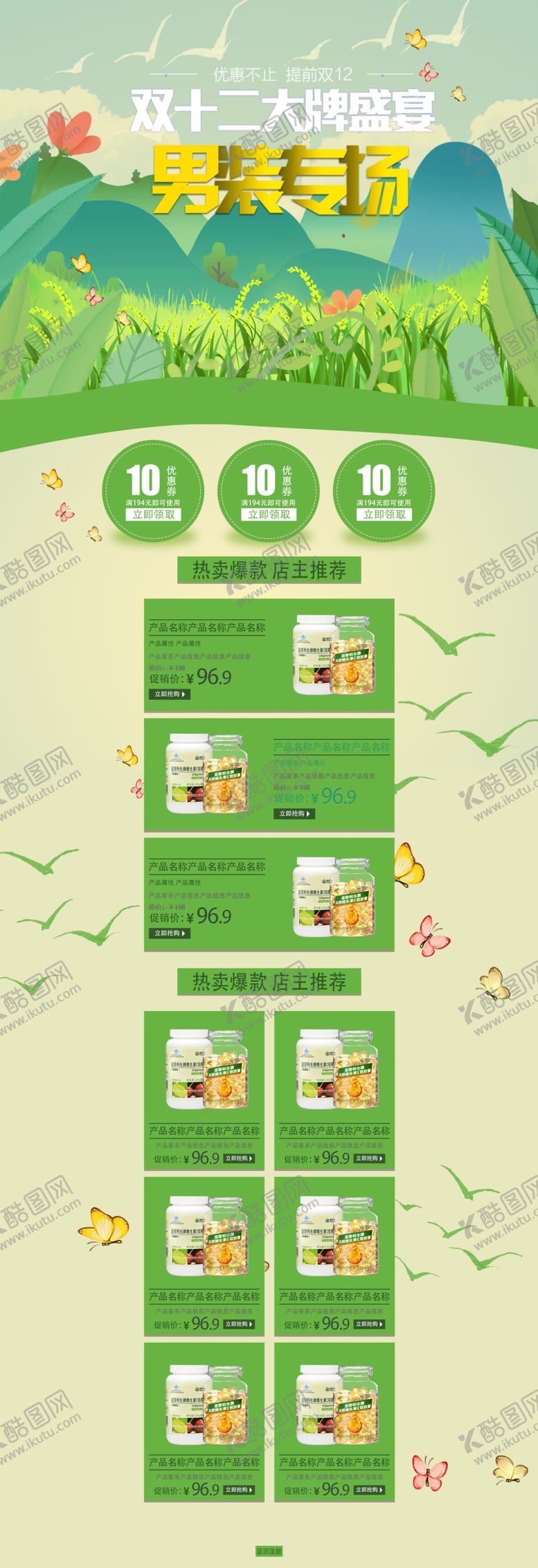 编号：34479005122312464730【酷图网】源文件下载-首页模板