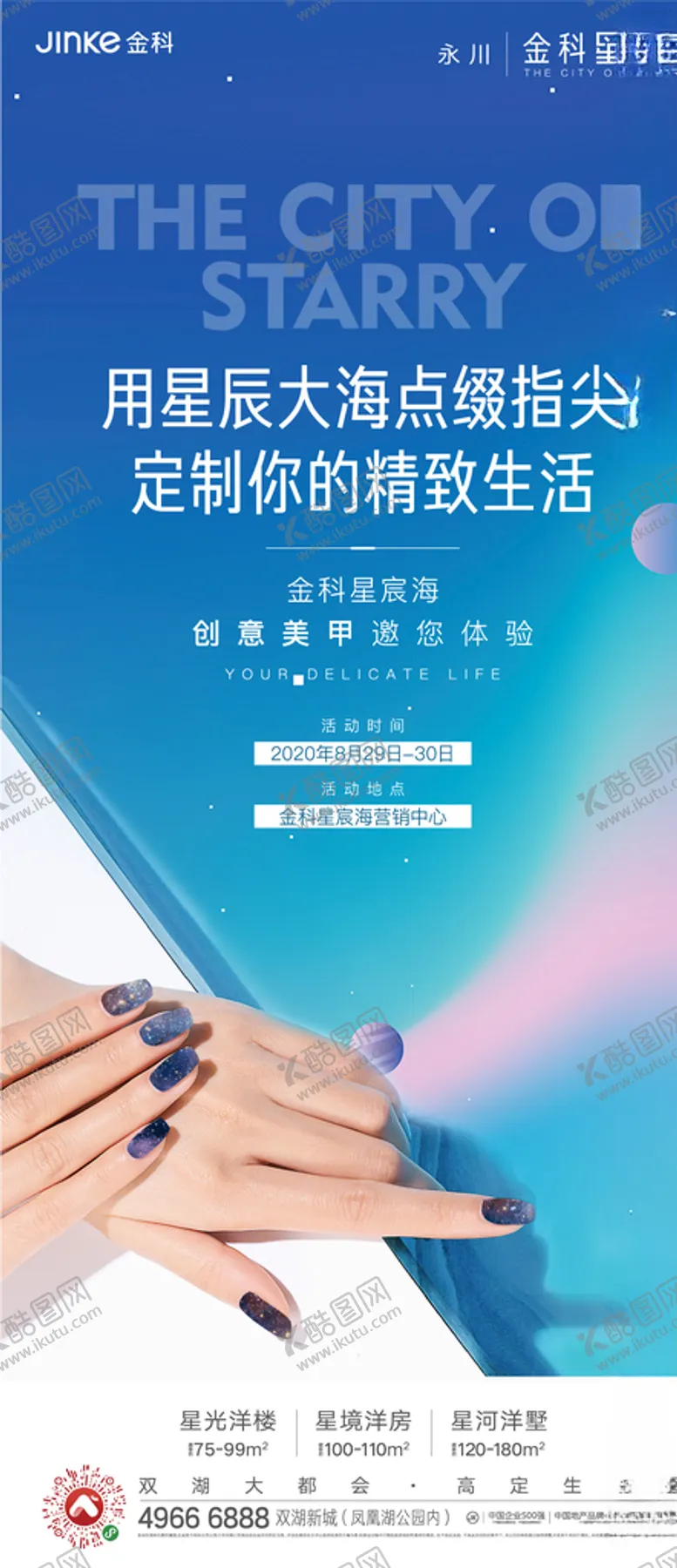 编号：81631609182348476820【酷图网】源文件下载-美甲刷屏