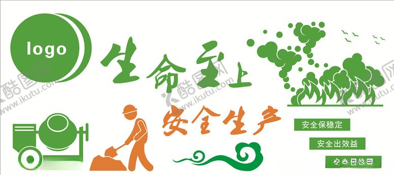 编号：23597809251953408456【酷图网】源文件下载-生命至上