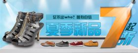 知性典雅气质女鞋宣传促销图