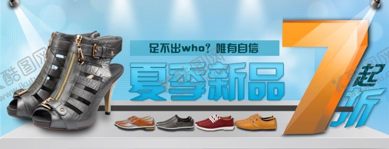 编号：15443406301832568841【酷图网】源文件下载-夏季新品气质女鞋宣传促销图