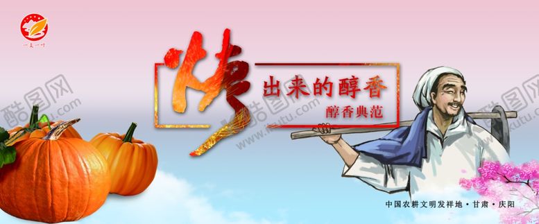 编号：68599312060541339871【酷图网】源文件下载-农民炫