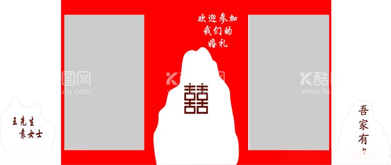 编号：51186712220003492418【酷图网】源文件下载-结婚背景