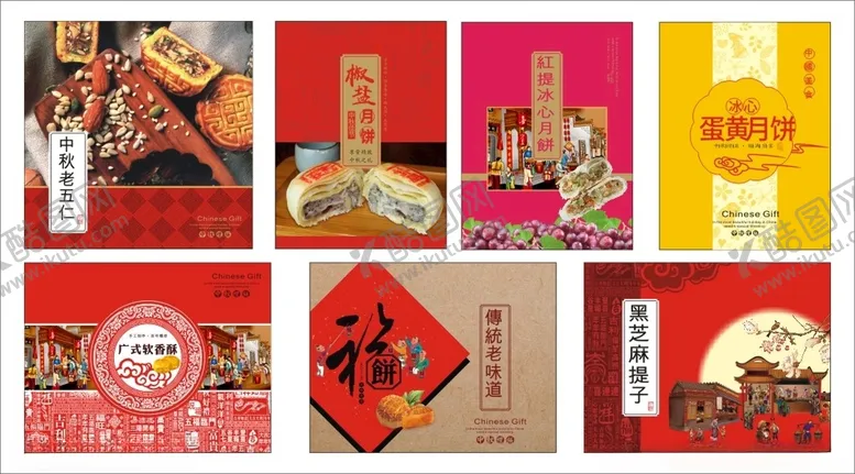 编号：79122801311012192837【酷图网】源文件下载-点心包装