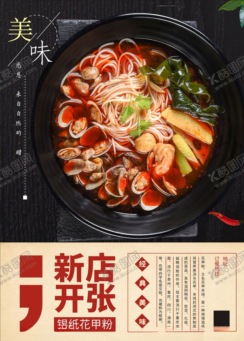 编号：86839906261648538779【酷图网】源文件下载-花甲粉海报