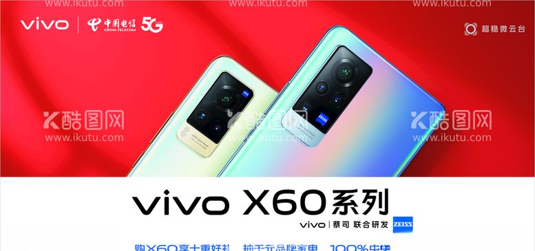 编号：97256203132345287024【酷图网】源文件下载-vivox60包柜