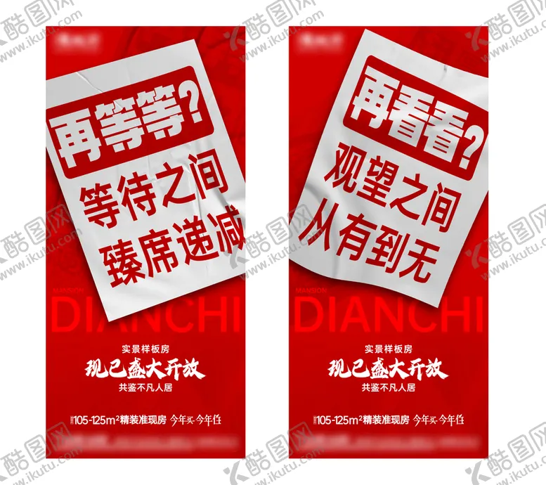 编号：74129009210959231257【酷图网】源文件下载-热销单图