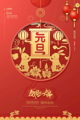 简约中国风2022虎年元旦