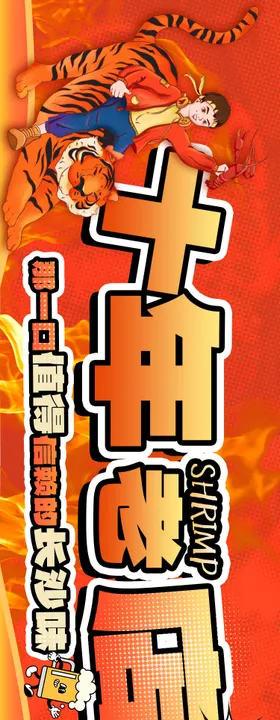 大排档banner