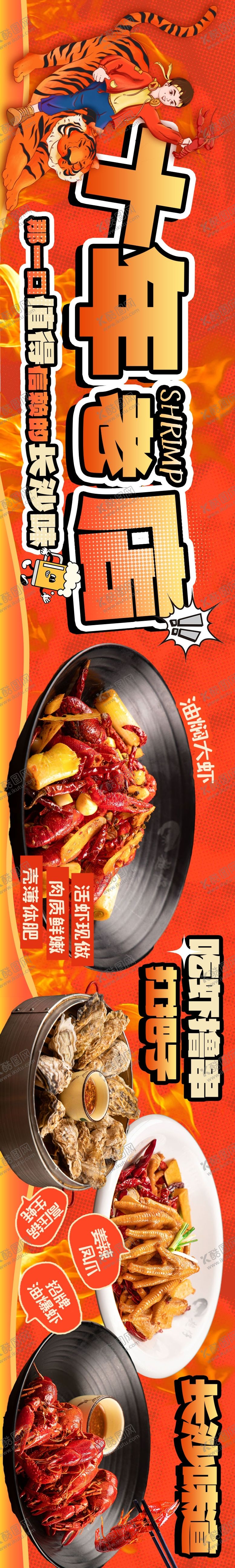 编号：57166811291841154556【酷图网】源文件下载-大排档banner