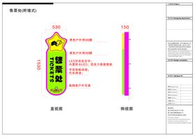 售票处木纹指示牌