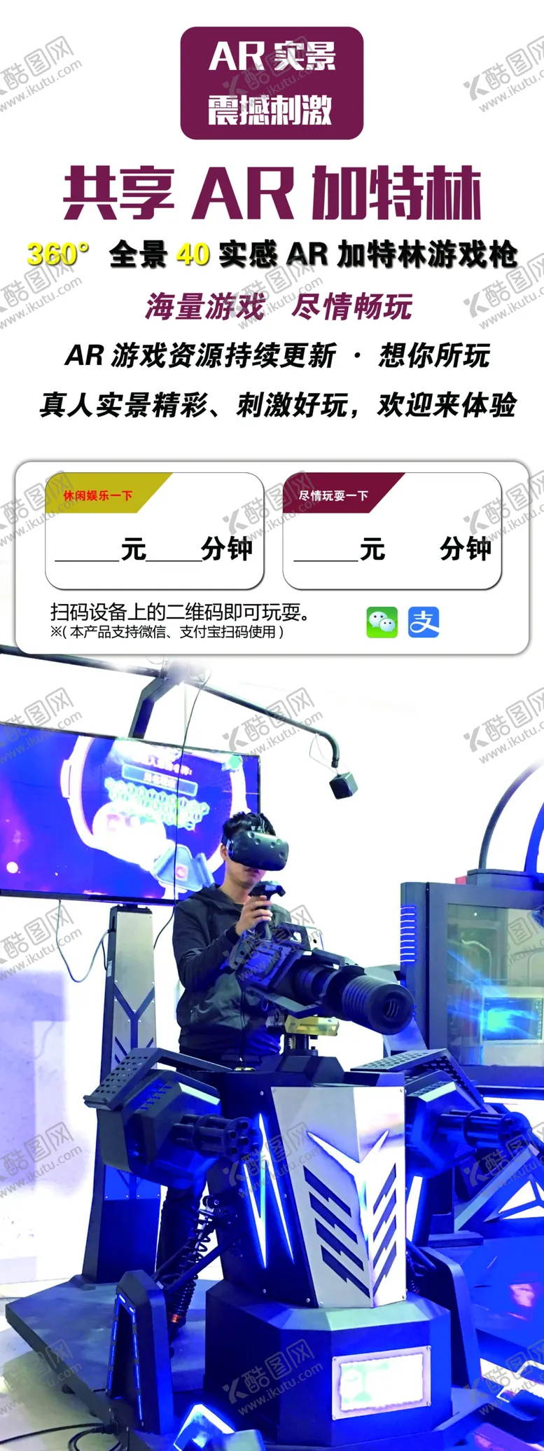 编号：51574802120246551621【酷图网】源文件下载-游戏展架