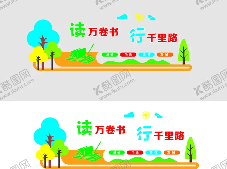 编号：30170610300839146999【酷图网】源文件下载-书香阅读