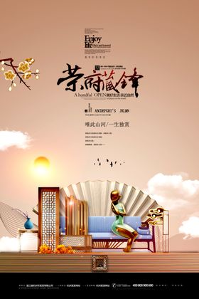 新中式地产商业高炮广告设计金色