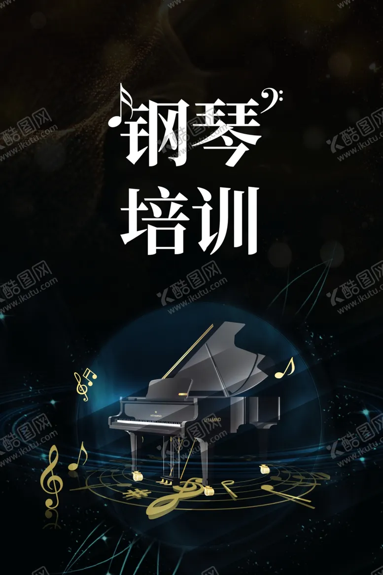 编号：57102406252013124367【酷图网】源文件下载-钢琴培训