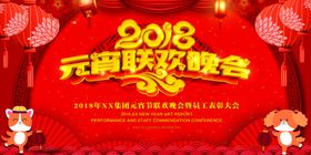 龙年元宵红色喜庆海报
