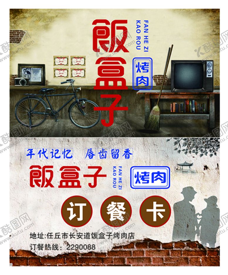 编号：42756809240156490271【酷图网】源文件下载-年代老照片