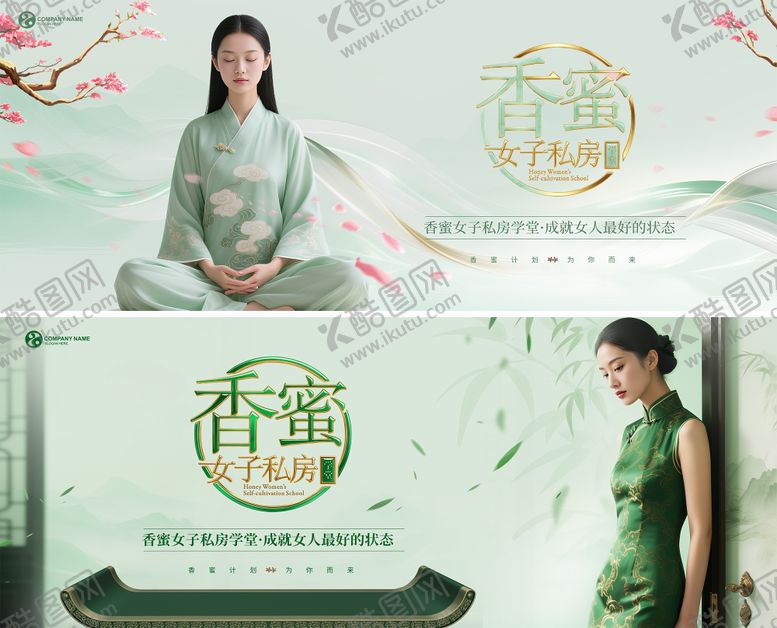 编号：64605909080006132919【酷图网】源文件下载-医美女子学堂主视觉海报