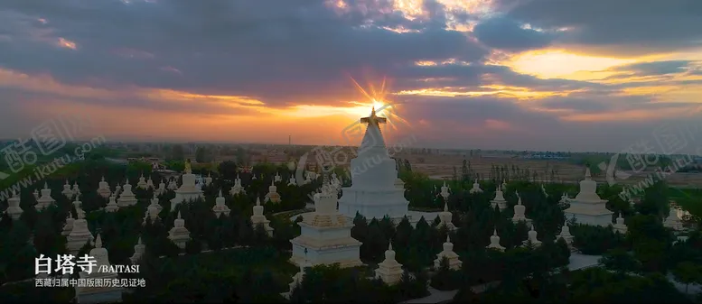编号：11379411011806492893【酷图网】源文件下载-白塔寺