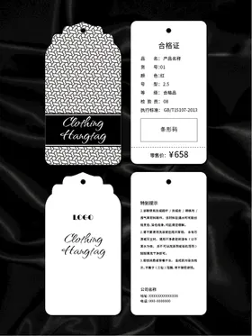 吊牌创意背景高档产品合格证服装标签