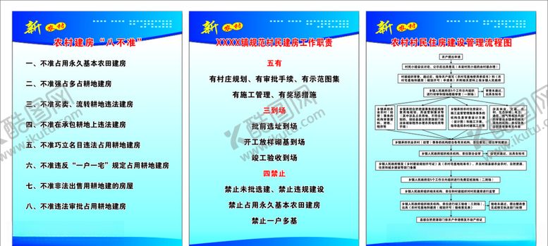 编号：87754505062246174393【酷图网】源文件下载-制度牌