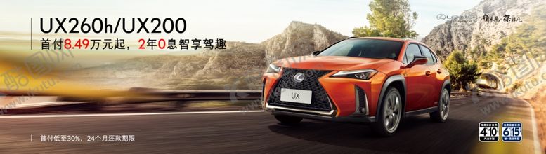 编号：77756909221211361142【酷图网】源文件下载-雷克萨斯金融海报