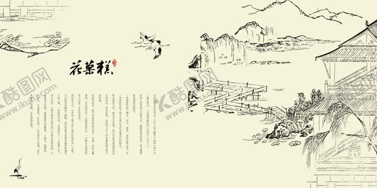 编号：94720610012133165052【酷图网】源文件下载-中国风糕点宣传画册