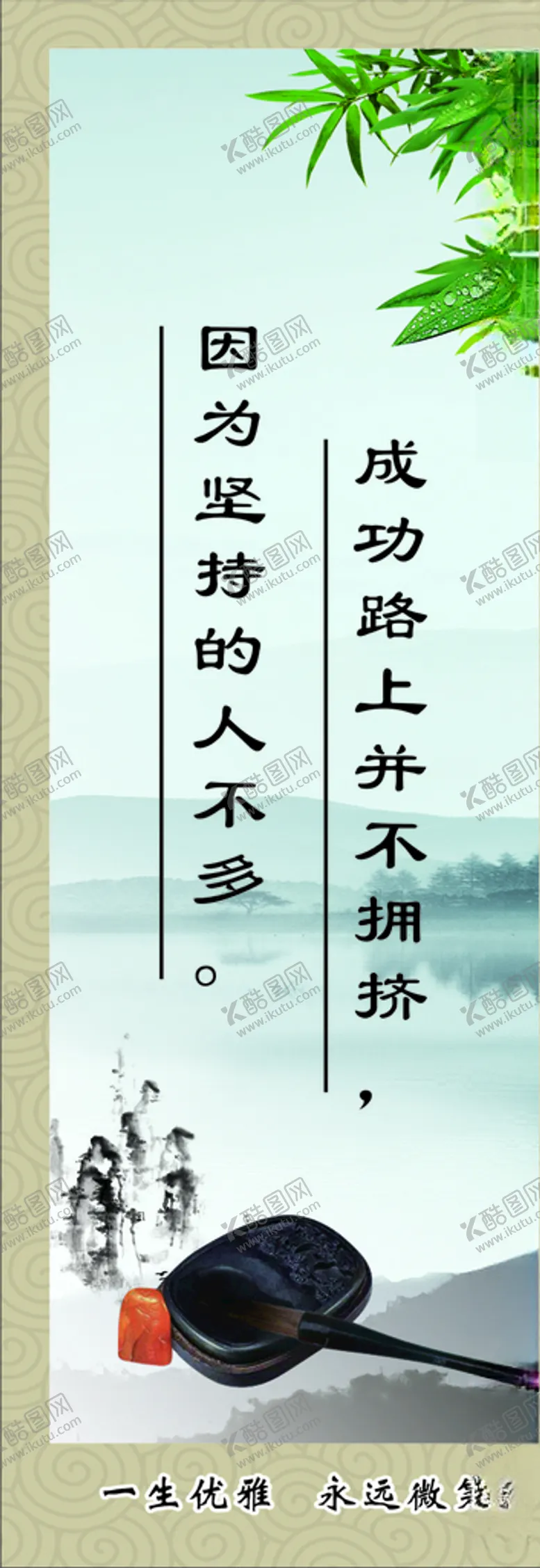 编号：68467904071704368919【酷图网】源文件下载-名人名言