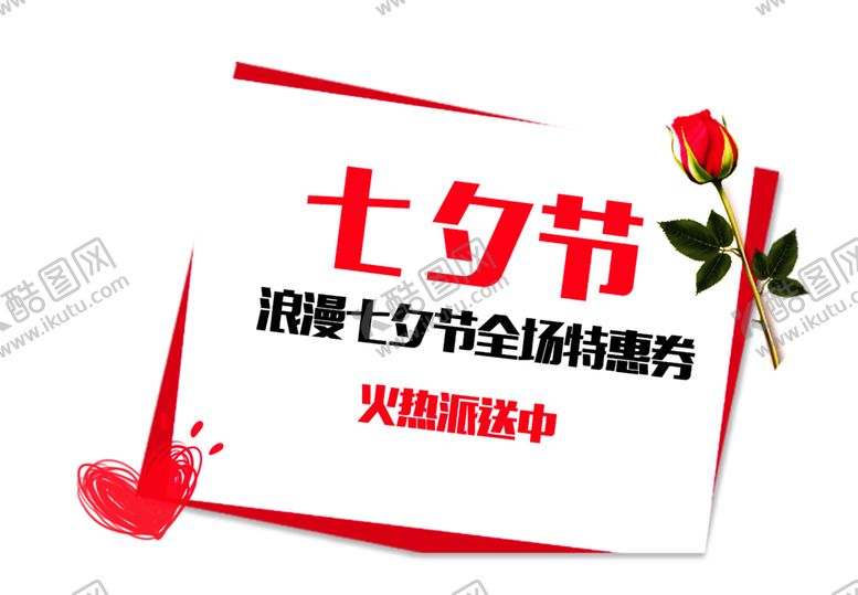 编号：63493206282137554527【酷图网】源文件下载-浪漫素材