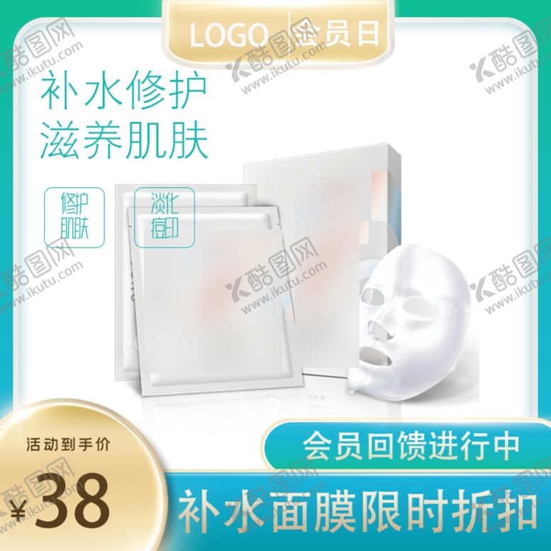 编号：51867804301343335933【酷图网】源文件下载-淘宝活动主图