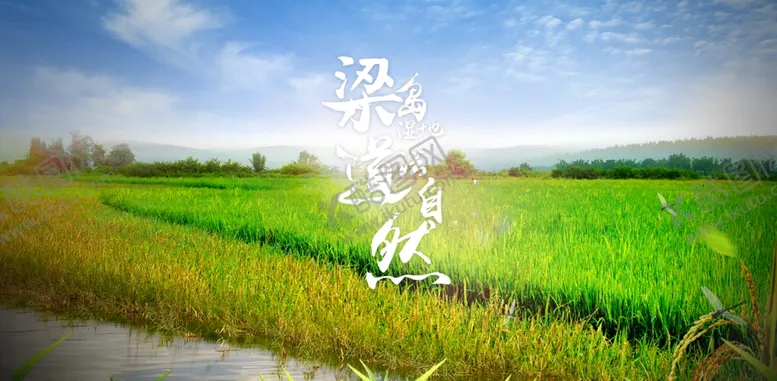 编号：42407406271105547484【酷图网】源文件下载-农家自然环境视觉修图