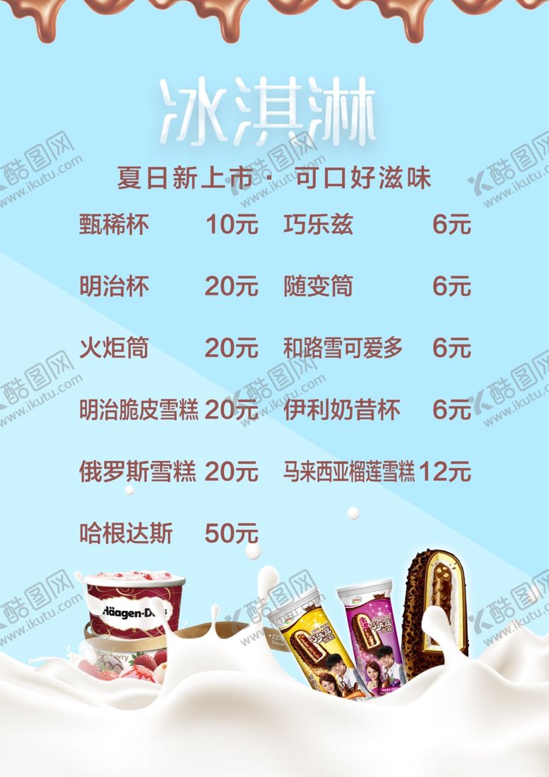 编号：70261906250834184787【酷图网】源文件下载-电影院卖品海报
