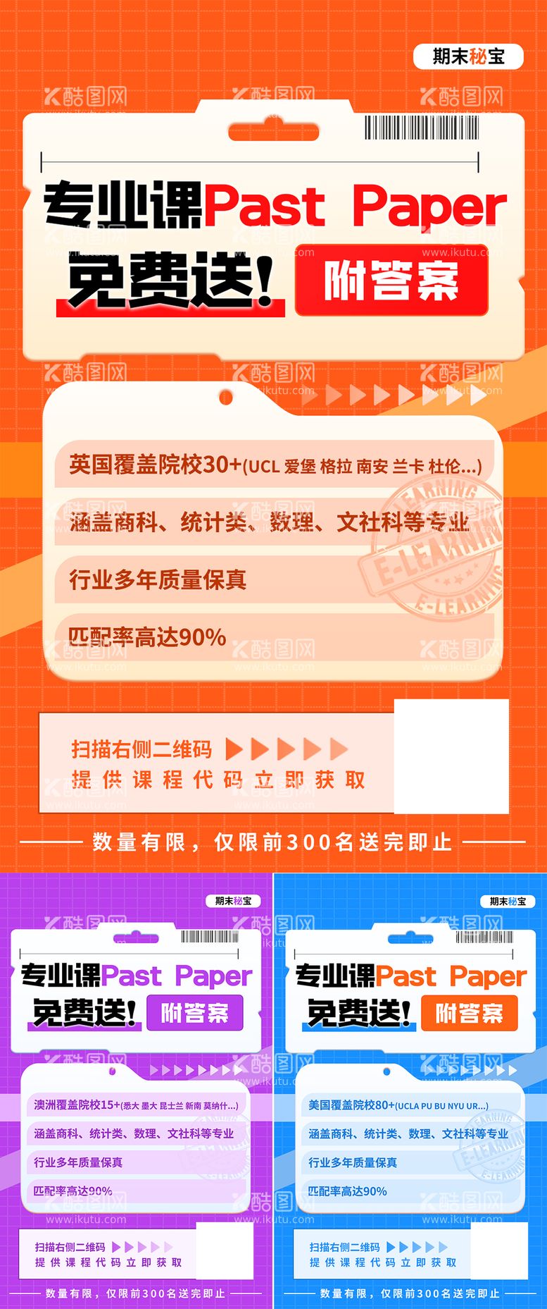 编号：23510512020533261426【酷图网】源文件下载-课程海报