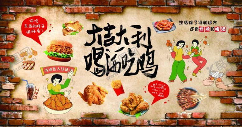 编号：85937305131911093488【酷图网】源文件下载-炸鸡店背景墙