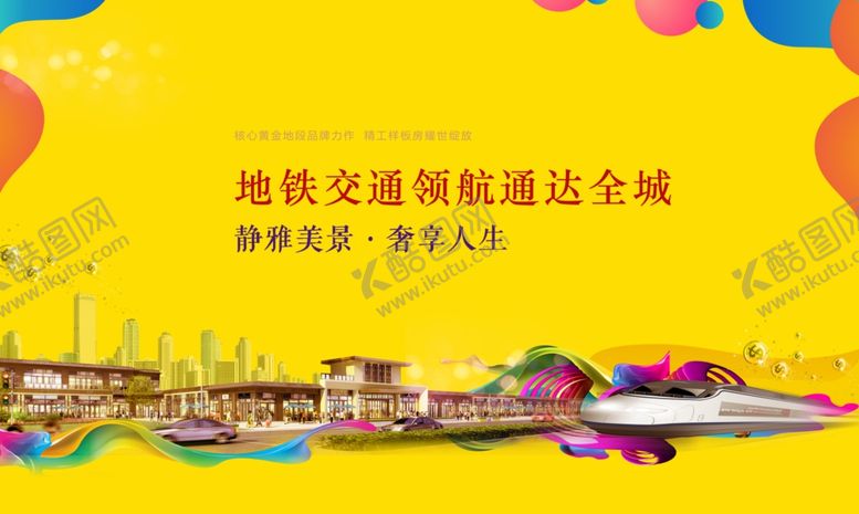 编号：61166407141644193302【酷图网】源文件下载-地产商业