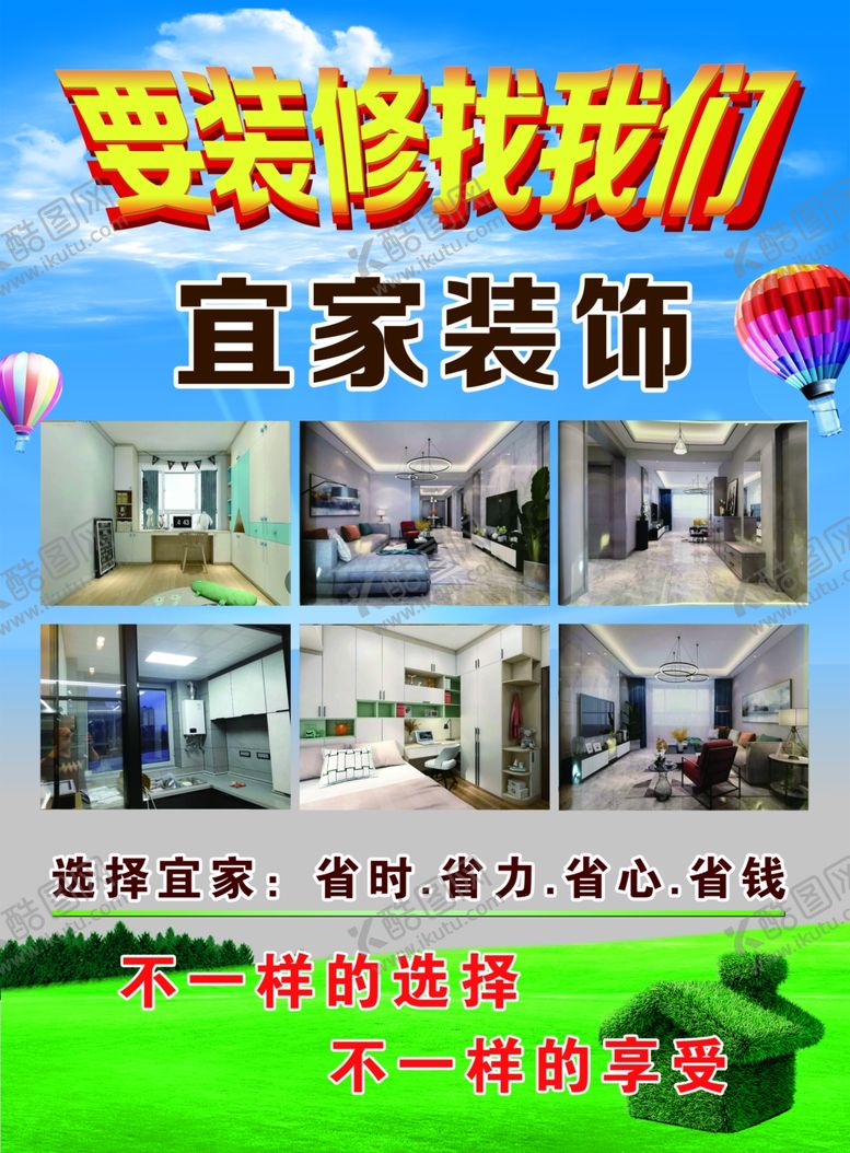 编号：87917409221140374621【酷图网】源文件下载-宜家装饰