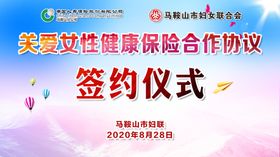 合作签约背景