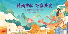 中秋节敦煌飞天共赏东方之美