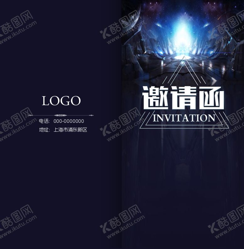 编号：40931109302302336506【酷图网】源文件下载-邀请函