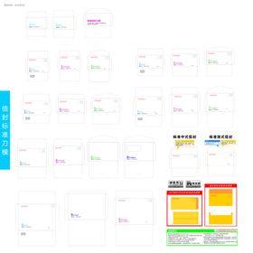 信封标准刀模
