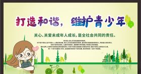 关爱未成年人健康