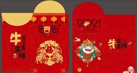 新年红包
