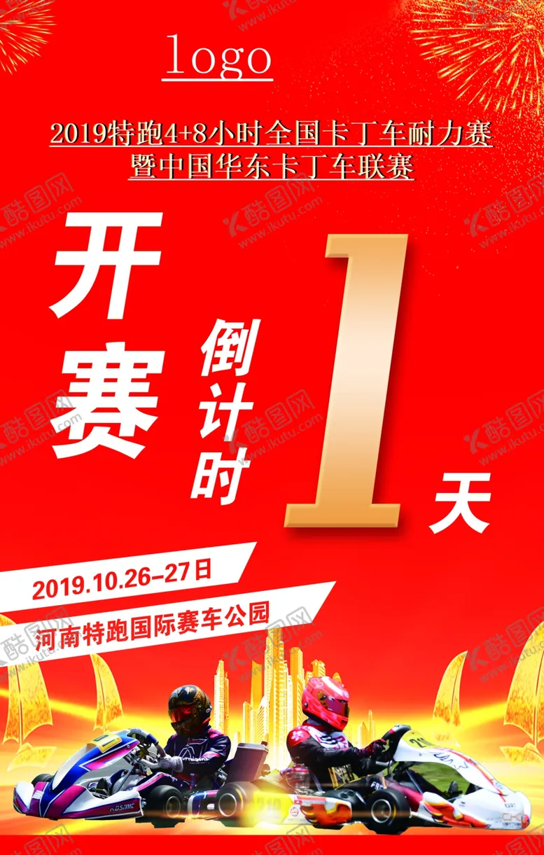 编号：36007006281320493587【酷图网】源文件下载-倒计时